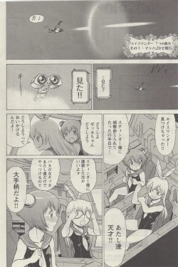 Page 6 of Don't Meddle In My Daughter! Ch. 3