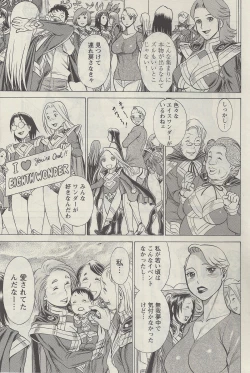 Page 9 of Don't Meddle In My Daughter! Ch. 3