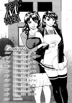 Page 4 of Innyuu Mazo Oyako