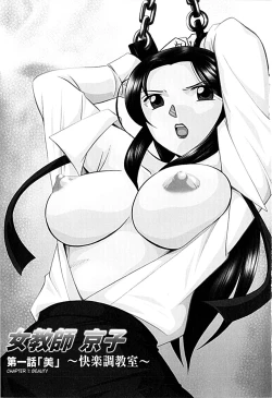 Page 6 of Jokyoushi Kyouko| Female Teacher Kyouko