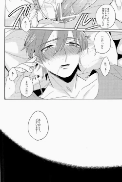 Page 21 of Kono te wo toruka