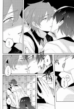 Page 25 of Kono te wo toruka