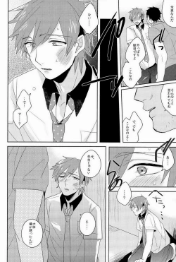 Page 7 of Kono te wo toruka
