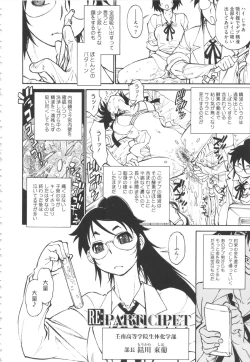 Page 124 of FAT BOY FAIRYTAIL