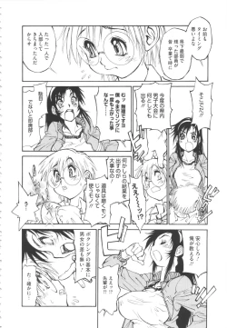 Page 146 of FAT BOY FAIRYTAIL