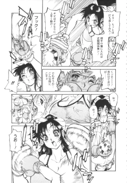 Page 149 of FAT BOY FAIRYTAIL