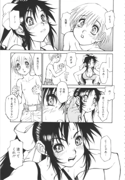 Page 151 of FAT BOY FAIRYTAIL