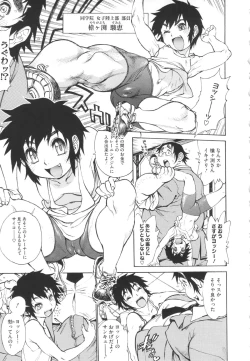 Page 15 of FAT BOY FAIRYTAIL