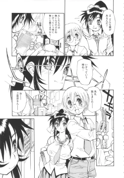 Page 161 of FAT BOY FAIRYTAIL