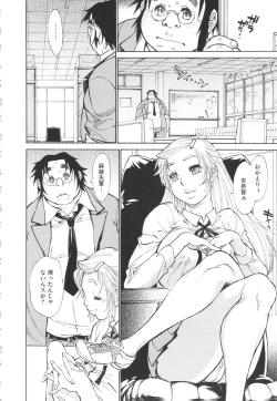 Page 18 of FAT BOY FAIRYTAIL