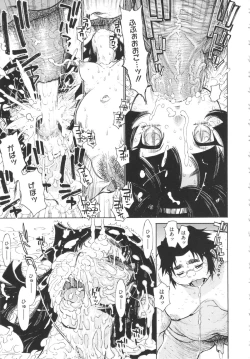 Page 53 of FAT BOY FAIRYTAIL