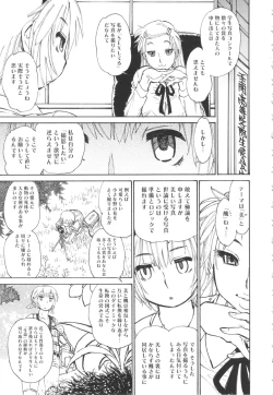 Page 69 of FAT BOY FAIRYTAIL