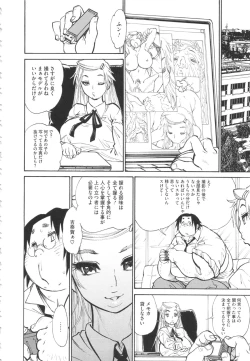 Page 82 of FAT BOY FAIRYTAIL