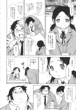 Page 90 of FAT BOY FAIRYTAIL