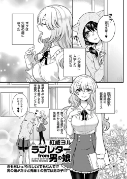 Page 102 of Kyawatama 1ST Zettai Fukujuu Otokonoko.