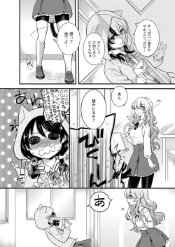 Page 103 of Kyawatama 1ST Zettai Fukujuu Otokonoko.