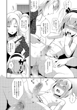 Page 15 of Kyawatama 1ST Zettai Fukujuu Otokonoko.