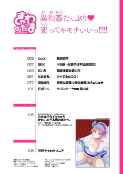 Page 3 of Kyawatama 1ST Zettai Fukujuu Otokonoko.