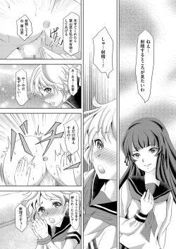 Page 50 of Kyawatama 1ST Zettai Fukujuu Otokonoko.