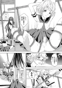Page 53 of Kyawatama 1ST Zettai Fukujuu Otokonoko.