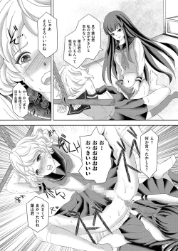 Page 55 of Kyawatama 1ST Zettai Fukujuu Otokonoko.
