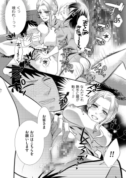 Page 69 of Kyawatama 1ST Zettai Fukujuu Otokonoko.