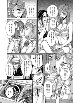 Page 87 of Kyawatama 1ST Zettai Fukujuu Otokonoko.