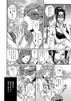 Page 91 of Kyawatama 1ST Zettai Fukujuu Otokonoko.