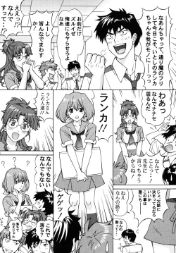 Page 27 of Ryoujoku Ranka