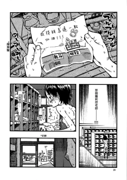 Page 19 of Roshutsu Joshi