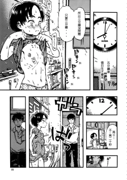 Page 4 of Roshutsu Joshi