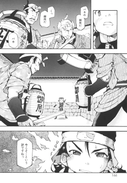 Page 169 of Chibiccomic