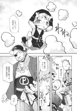 Page 172 of Chibiccomic