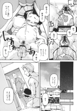 Page 74 of Chibiccomic