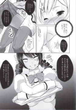 Page 16 of Mahou Shoujo no Jinsei ni Romance ga Nai nara, Junketsu wo Mamoru Hitsuyou mo Nai deshou?