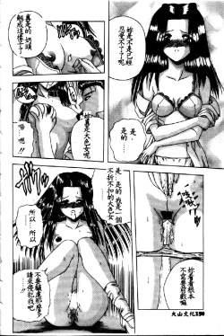 Page 116 of VIRGINITY