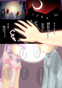 Page 2 of Vacuum Ward