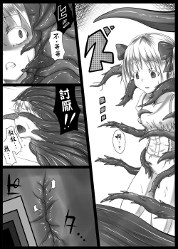 Page 14 of Majoka Magica