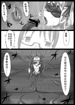 Page 16 of Majoka Magica