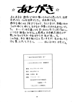 Page 39 of EXTROOPER-K