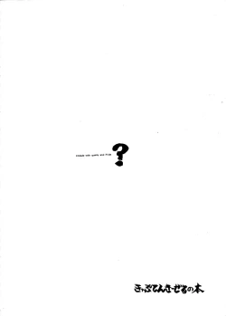 Page 40 of EXTROOPER-K