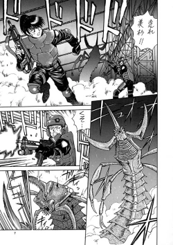 Page 6 of EXTROOPER-K