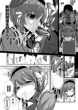 Page 10 of Touhou Jikan 10 Komeiji Satori
