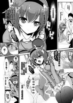 Page 8 of Touhou Jikan 10 Komeiji Satori