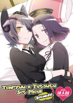 Page 1 of Tentatsuta Teishoku Okawari! | Tenryuu x Tatsuta Set Meal - Seconds!