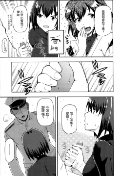 Page 15 of Ai... Shirisomeshi Koro ni...