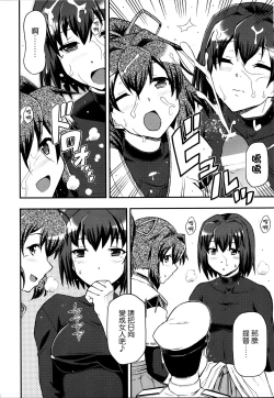 Page 18 of Ai... Shirisomeshi Koro ni...