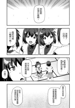 Page 3 of Ai... Shirisomeshi Koro ni...