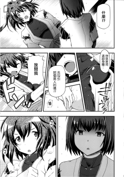 Page 5 of Ai... Shirisomeshi Koro ni...