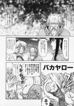 Page 146 of Magnum Flesh!